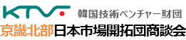 2025 京畿北部日本市場開拓団商談会